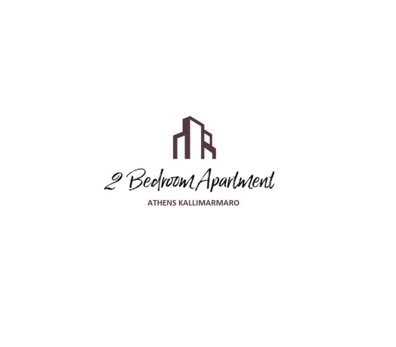 2 Bedroom Apartment Athens - Kallimarmaro エクステリア 写真